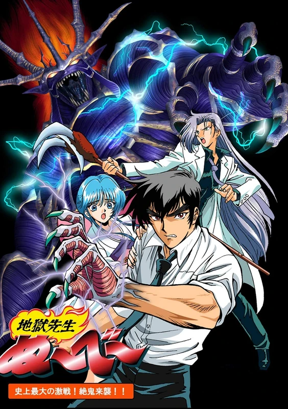 Jigoku Sensei Nube OVA