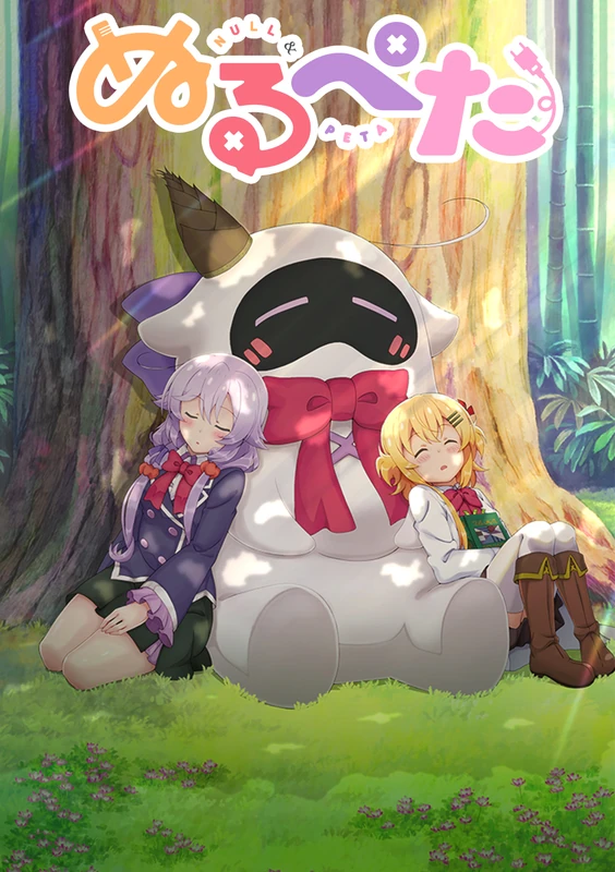 Null Peta: Doki♥ Nurunuru Petapeta! Mizugi-darake no Oneechan Taikai!